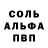 APVP кристаллы LUBOV AVERINA