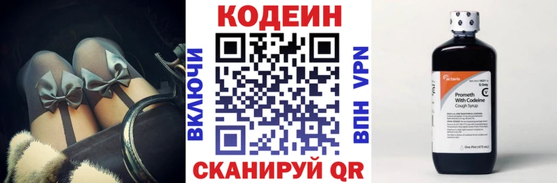 Кодеиновый сироп Lean напиток Lean (лин)  купить  сайты  Урень 