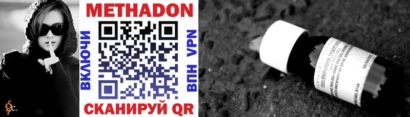 Метадон кристалл  hydra онион  Урень 
